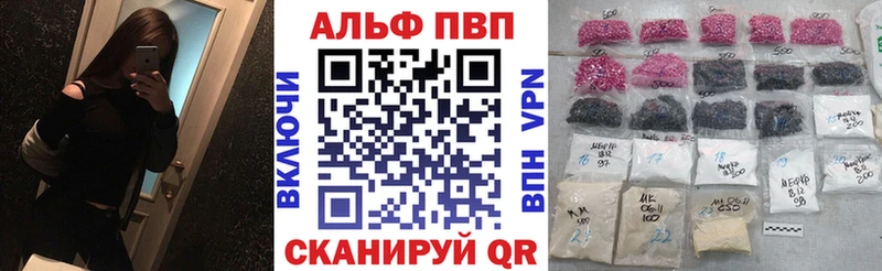Alfa_PVP кристаллы  Купить  Сорочинск 