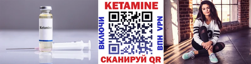 Купить  Сорочинск  КЕТАМИН VHQ 