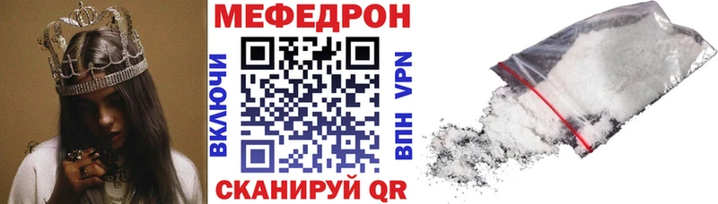 МЯУ-МЯУ мяу мяу  Купить закладки  Сорочинск 