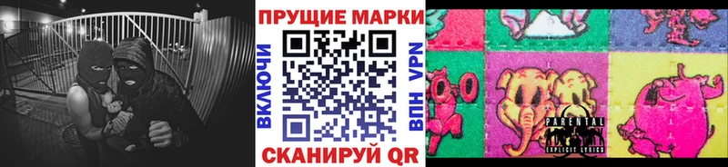 Марки N-bome 1,8мг Купить где Сорочинск
